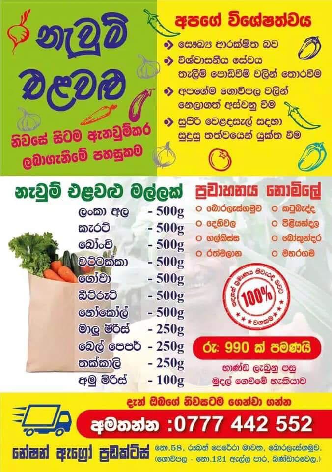 Vegetable Delivery in Sri Lanka