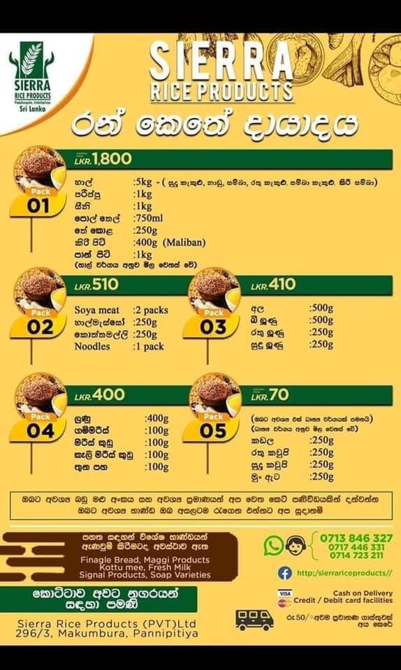 Sierra Rice Products