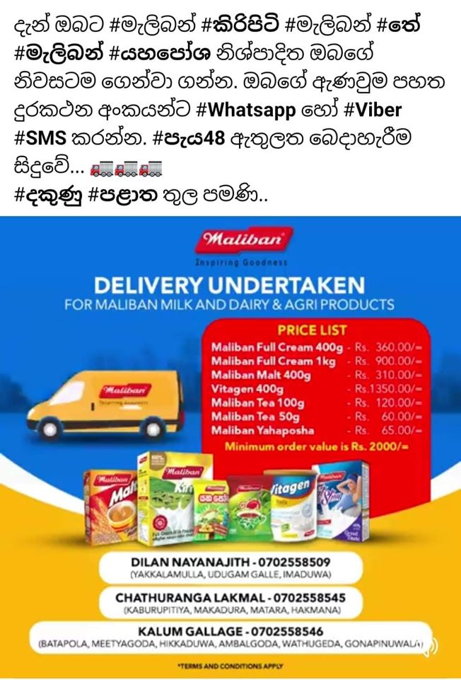 Maliban Dairy delivery