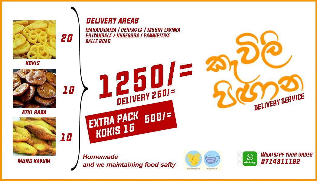 Kavili Pigana | Avurudu